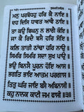 Sikh Nanaksar Sukhmani Sahib ji Gutka Bani Gurmukhi Punjabi Sukhmanee Book VVV10