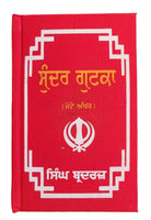 Sikh Khalsa Big Sunder Gutka Sahib Nitnem Japji Sukhmani Bani Pothi Punjabi VV14