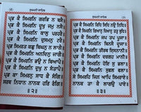 Sikh Sukhmani Sahib ji Bani Gutka  Gurmukhi Punjabi Sukhmanee Book Small VVV13