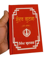 Sikh Khalsa Big Sunder Gutka Sahib Nitnem Japji Sukhmani Bani Pothi Punjabi VV14