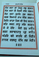 Sikh Sukhmani Sahib ji Bani Gutka  Gurmukhi Punjabi Sukhmanee Book Small VVV13