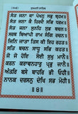 Sikh Sukhmani Sahib ji Bani Gutka  Gurmukhi Punjabi Sukhmanee Book Small VVV13