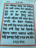 Sikh Sukhmani Sahib ji Bani Gutka  Gurmukhi Punjabi Sukhmanee Book Small VVV13