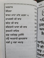 Sikh Khalsa Big Sunder Gutka Sahib Nitnem Japji Sukhmani Bani Pothi Punjabi VV14