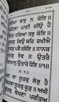 Sikh Khalsa Big Sunder Gutka Sahib Nitnem Japji Sukhmani Bani Pothi Punjabi VV14