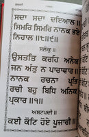 Sikh Khalsa Big Sunder Gutka Sahib Nitnem Japji Sukhmani Bani Pothi Punjabi VV14