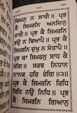 Sikh Khalsa Big Sunder Gutka Sahib Nitnem Japji Sukhmani Bani Pothi Punjabi VV14