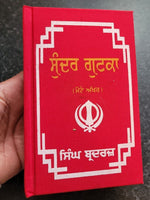 Sikh Khalsa Big Sunder Gutka Sahib Nitnem Japji Sukhmani Bani Pothi Punjabi VV14