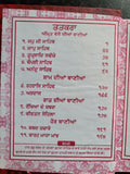 Sikh Nitnem Banis Japji Jaap Rehras Anand Sahib Gutka Punjabi Gurmukhi Book VV21