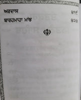 Sikh Nitnem Steek Japji Jaap Anand Rehras Gutka Sahib Punjabi Gurbani Book VVV24