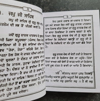 Sikh Nitnem Banis Japji Jaap Rehras Anand Sahib Gutka Punjabi Gurmukhi Book VV22