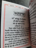 Sikh Nitnem Banis Japji Jaap Rehras Anand Sahib Gutka Punjabi Gurmukhi Book VV21