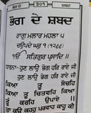 Sikh Nitnem Banis Japji Jaap Rehras Anand Sahib Gutka Punjabi Gurmukhi Book VV22