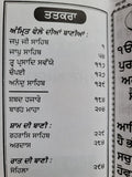 Sikh Nitnem Banis Japji Jaap Rehras Anand Sahib Gutka Punjabi Gurmukhi Book VV26