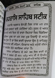 Sikh Nitnem Steek Japji Jaap Anand Rehras Gutka Sahib Punjabi Gurbani Book VVV24