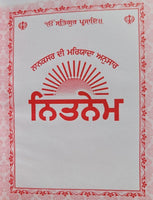 Sikh Nitnem Banis Japji Jaap Rehras Anand Sahib Gutka Punjabi Gurmukhi Book VV22