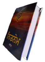 Sikh Nitnem Steek Japji Jaap Anand Rehras Gutka Sahib Punjabi Gurbani Book VVV24