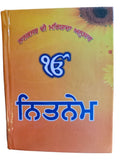 Sikh Nitnem Banis Japji Jaap Rehras Anand Sahib Gutka Punjabi Gurmukhi Book VV22