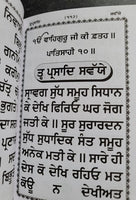 Sikh Nitnem Banis Japji Jaap Rehras Anand Sahib Gutka Punjabi Gurmukhi Book VV26