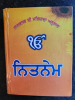 Sikh Nitnem Banis Japji Jaap Rehras Anand Sahib Gutka Punjabi Gurmukhi Book VV22