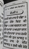 Sikh Nitnem Banis Japji Jaap Rehras Anand Sahib Gutka Punjabi Gurmukhi Book VV26