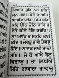 Sikh Nitnem Banis Japji Jaap Rehras Anand Sahib Gutka Punjabi Gurmukhi Book VV26