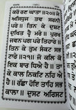 Sikh Nitnem Banis Japji Jaap Rehras Anand Sahib Gutka Punjabi Gurmukhi Book VV26