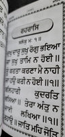 Sikh Nitnem Banis Japji Jaap Rehras Anand Sahib Gutka Punjabi Gurmukhi Book VV26