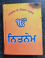 Sikh Nitnem Banis Japji Jaap Rehras Anand Sahib Gutka Punjabi Gurmukhi Book VV22