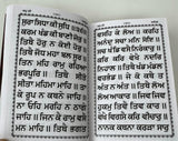 Sikh Nitnem Banis Japji Jaap Rehras Anand Sahib Gutka Punjabi Gurmukhi Book VV26