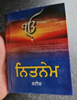 Sikh Nitnem Steek Japji Jaap Anand Rehras Gutka Sahib Punjabi Gurbani Book VVV24