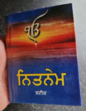 Sikh Nitnem Steek Japji Jaap Anand Rehras Gutka Sahib Punjabi Gurbani Book VVV24