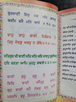 Sikh Nitnem Banis Japji Jaap Rehras Anand Sahib Gutka Punjabi Gurmukhi Book VV25