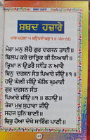 Sikh Nitnem Banis Japji Jaap Rehras Anand Sahib Gutka Punjabi Gurmukhi Book VV25