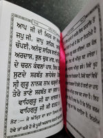 Sikh Nitnem Banis Japji Jaap Rehras Anand Sahib Gutka Punjabi Gurmukhi Book VV23