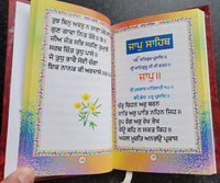 Sikh Nitnem Banis Japji Jaap Rehras Anand Sahib Gutka Punjabi Gurmukhi Book VV25