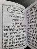 Sikh Nitnem Banis Japji Jaap Rehras Anand Sahib Gutka Punjabi Gurmukhi Book VV23