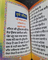 Sikh Nitnem Banis Japji Jaap Rehras Anand Sahib Gutka Punjabi Gurmukhi Book VV25