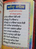 Sikh Nitnem Banis Japji Jaap Rehras Anand Sahib Gutka Punjabi Gurmukhi Book VV25