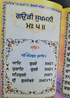 Sikh Sukhmani Sahib Ji Bani Sukhmanee Panjabi Gutka Punjabi Gurmukhi Book VVV28