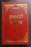 Sikh Sukhmani Sahib Ji Bani Sukhmanee Panjabi Gutka Punjabi Gurmukhi Book VVV28