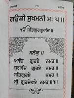 Sikh Sukhmani Sahib Ji Bani Sukhmanee Panjabi Gutka Punjabi Gurmukhi Book VVV29