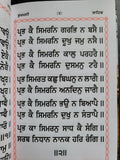 Sikh Sukhmani Sahib Ji Bani Sukhmanee Panjabi Gutka Punjabi Gurmukhi Book VVV29