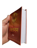 Sikh Hindi Nitnem Sahib ji Steek Jap Ji Jaap Rehras Anand Gutka Bani Book VVV33