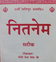 Sikh Hindi Nitnem Sahib ji Steek Jap Ji Jaap Rehras Anand Gutka Bani Book VVV33