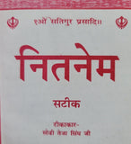 Sikh Hindi Nitnem Sahib ji Steek Jap Ji Jaap Rehras Anand Gutka Bani Book VVV33