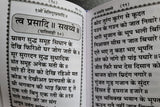 Sikh Hindi Nitnem Sahib Ji Jap Ji Jaap Rehras Anand Sohila Gutka Bani Book VVV35