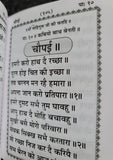 Sikh Hindi Nitnem Sahib Ji Jap Ji Jaap Rehras Anand Sohila Gutka Bani Book VVV35