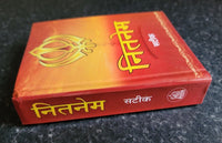 Sikh Hindi Nitnem Sahib ji Steek Jap Ji Jaap Rehras Anand Gutka Bani Book VVV33