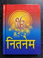 Sikh Hindi Nitnem Sahib Ji Jap Ji Jaap Rehras Anand Sohila Gutka Bani Book VVV35